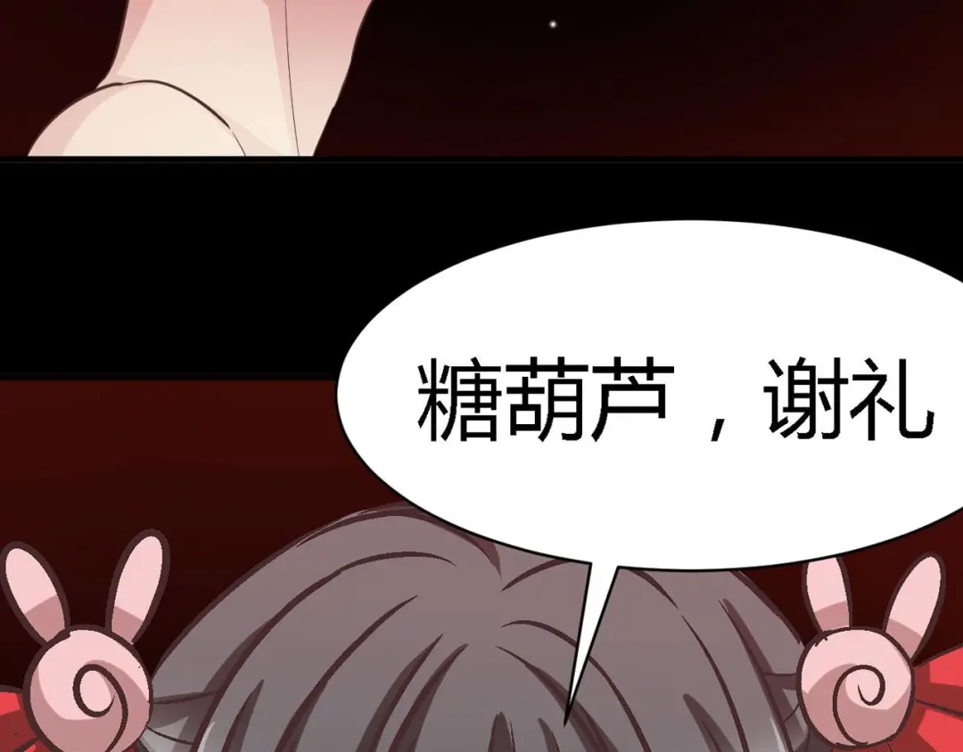 《赤色四叶草》第29话 交换吧！大坏蛋！（下） 第79页