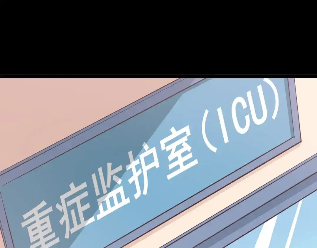 《赤色四叶草》第29话 交换吧！大坏蛋！（下） 第1页