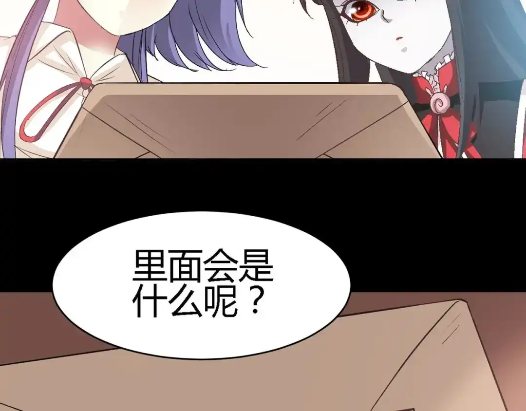 《赤色四叶草》第29话 交换吧！大坏蛋！（下） 第110页