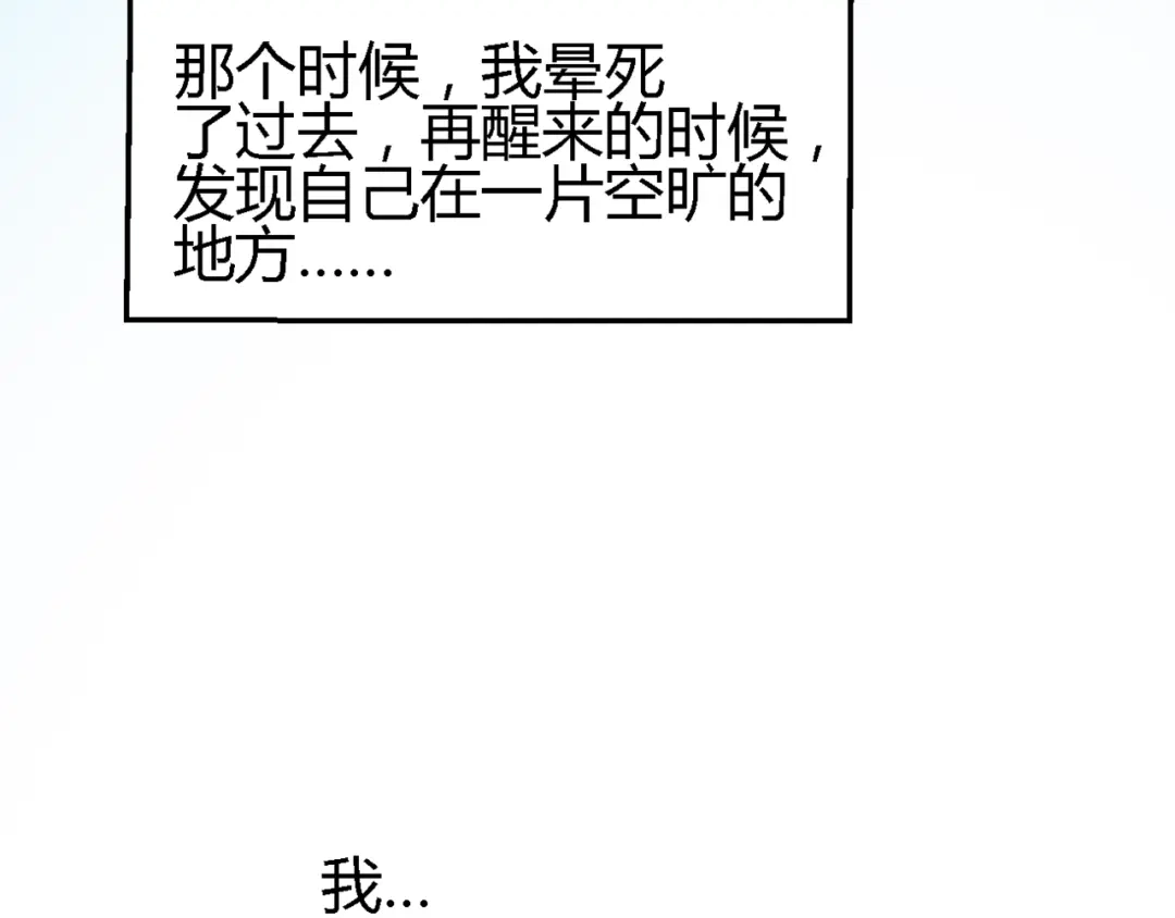 《赤色四叶草》第29话 交换吧！大坏蛋！（下） 第69页