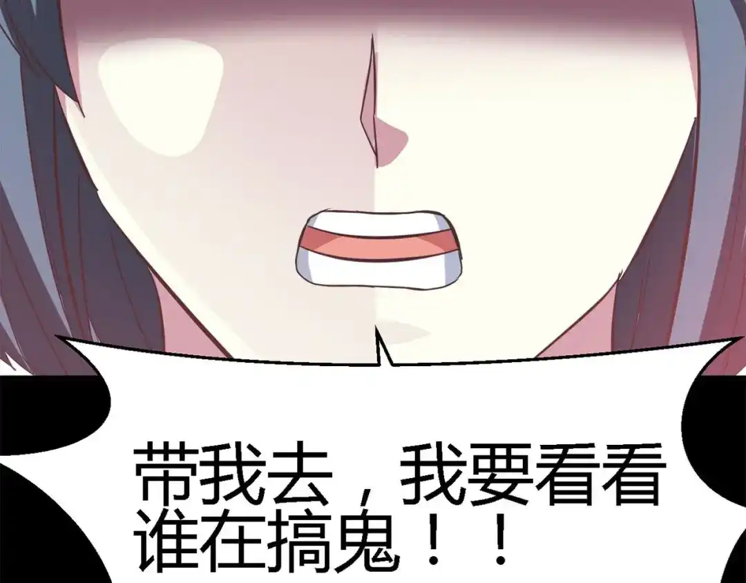 《赤色四叶草》第29话 交换吧！大坏蛋！（下） 第34页