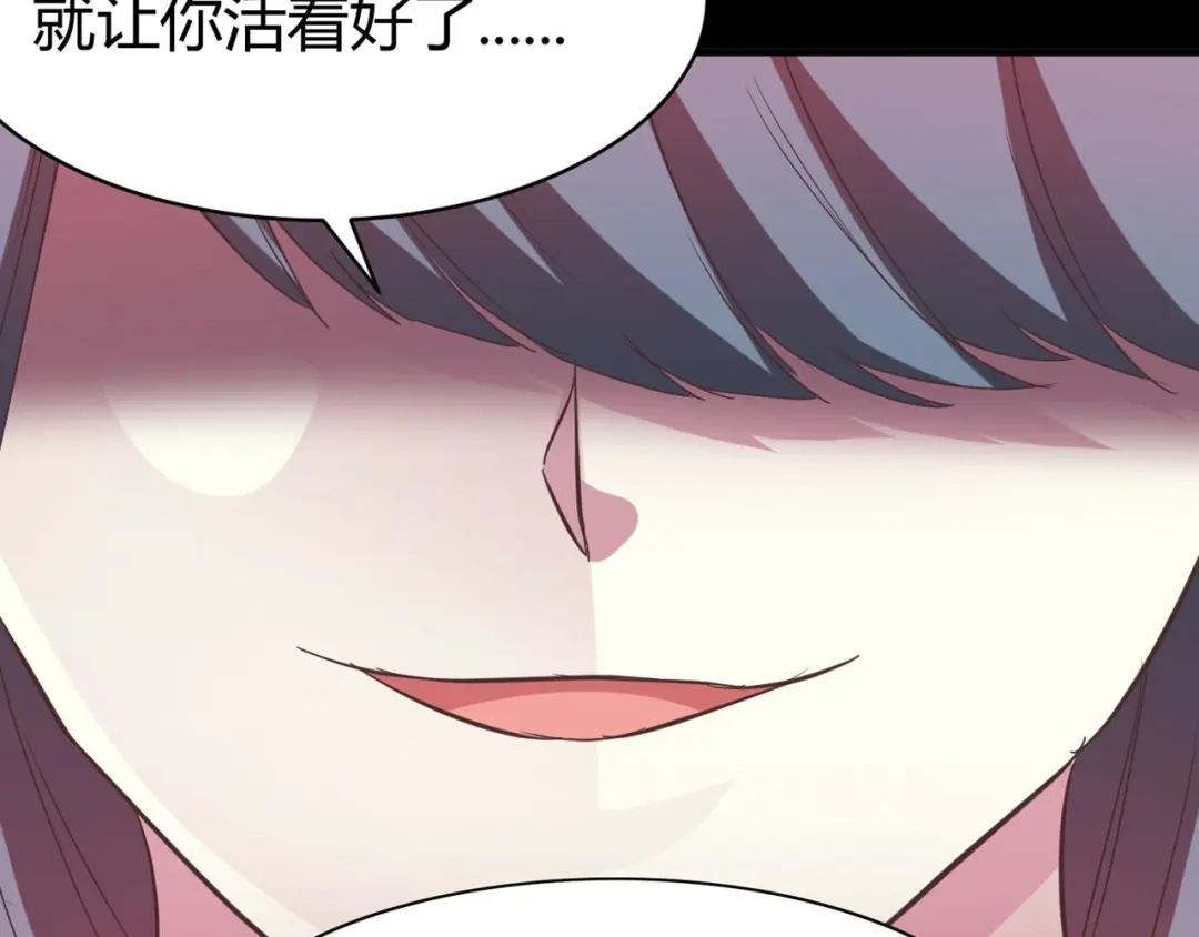《赤色四叶草》第29话 交换吧！大坏蛋！（下） 第100页
