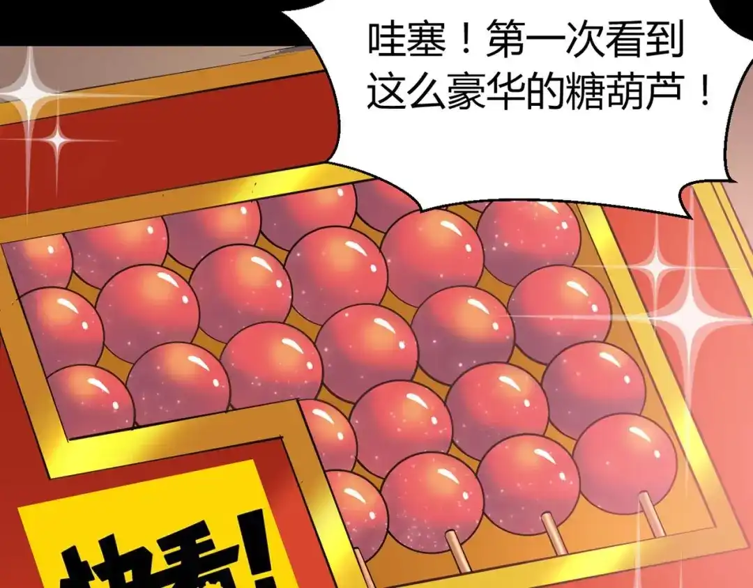 《赤色四叶草》第29话 交换吧！大坏蛋！（下） 第114页