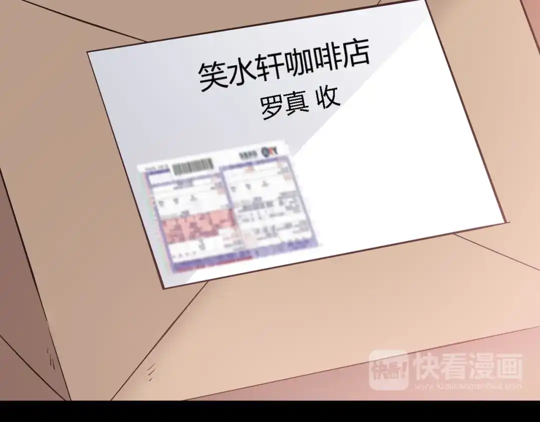 《赤色四叶草》第29话 交换吧！大坏蛋！（下） 第111页