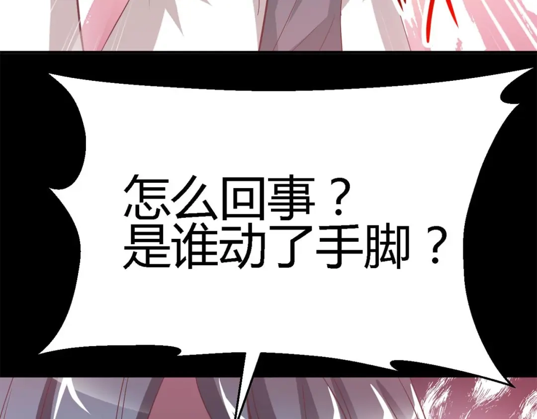 《赤色四叶草》第29话 交换吧！大坏蛋！（下） 第29页