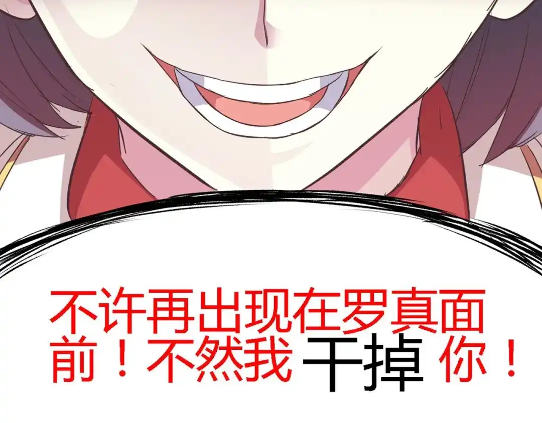 《赤色四叶草》第29话 交换吧！大坏蛋！（下） 第102页
