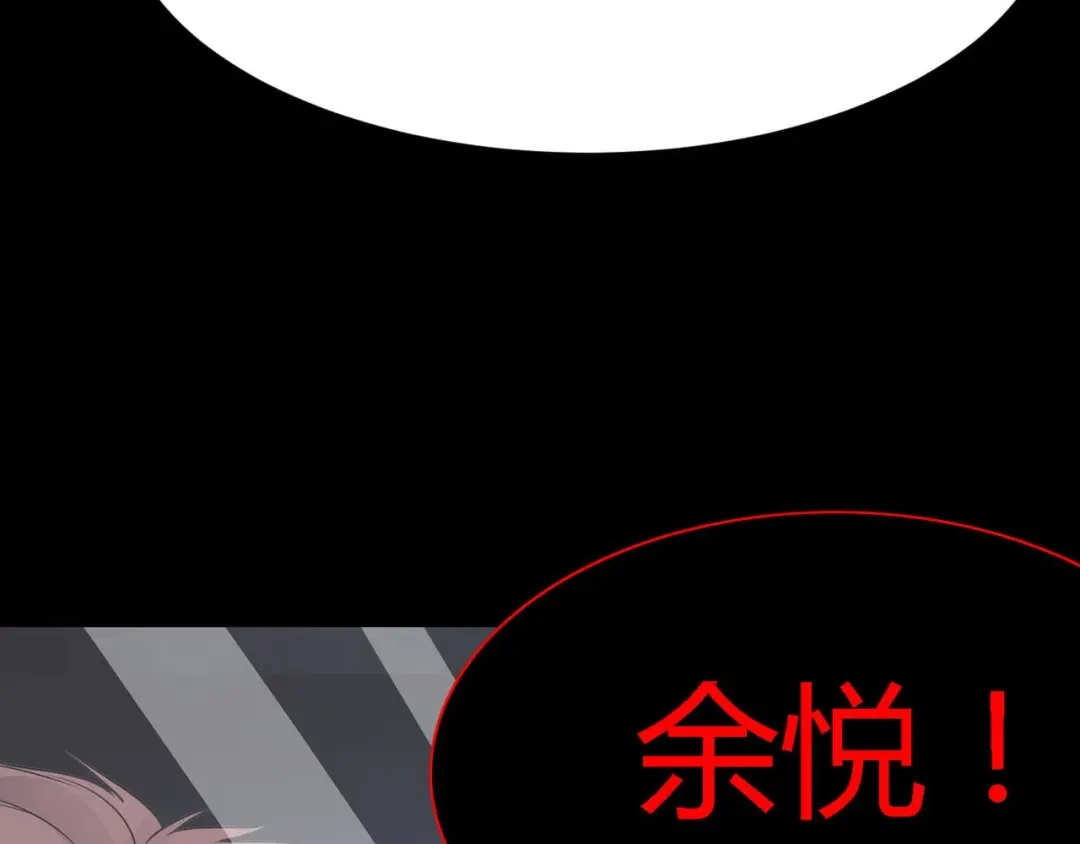 《赤色四叶草》第29话 交换吧！大坏蛋！（下） 第50页