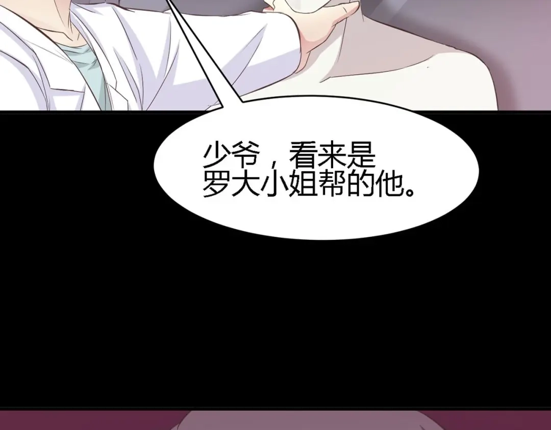 《赤色四叶草》第29话 交换吧！大坏蛋！（下） 第93页