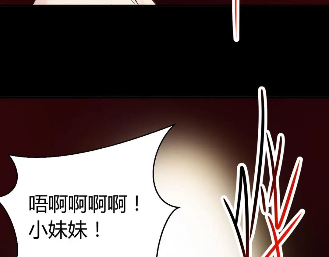 《赤色四叶草》第29话 交换吧！大坏蛋！（下） 第83页
