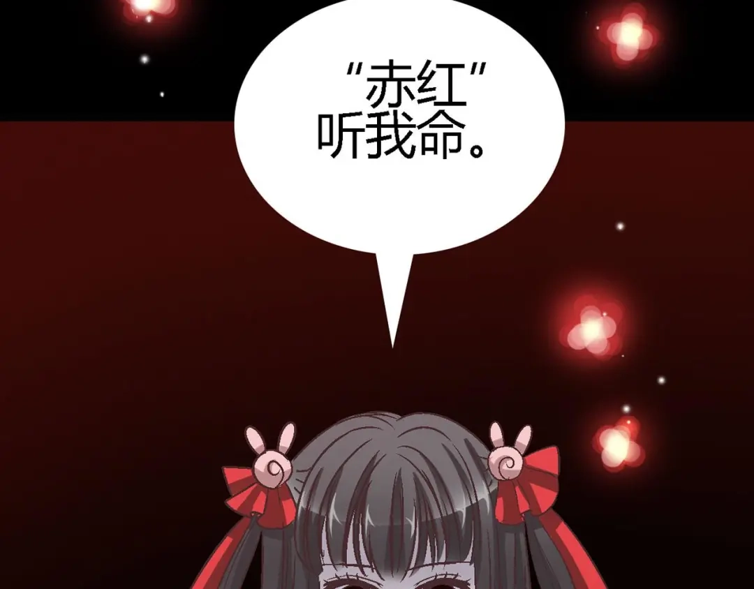 《赤色四叶草》第29话 交换吧！大坏蛋！（下） 第75页