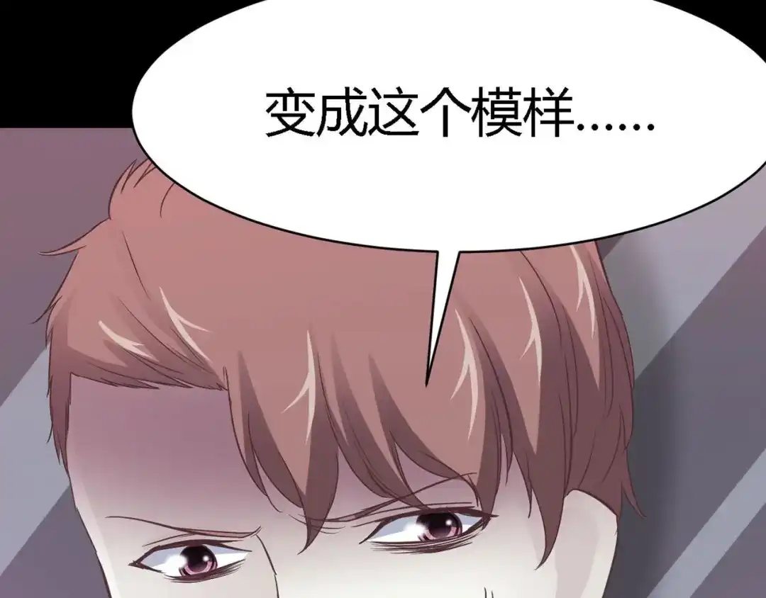 《赤色四叶草》第29话 交换吧！大坏蛋！（下） 第89页