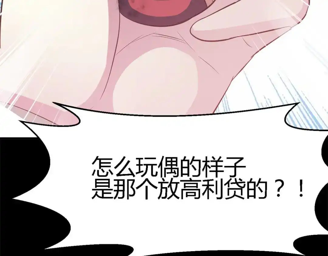 《赤色四叶草》第29话 交换吧！大坏蛋！（下） 第25页