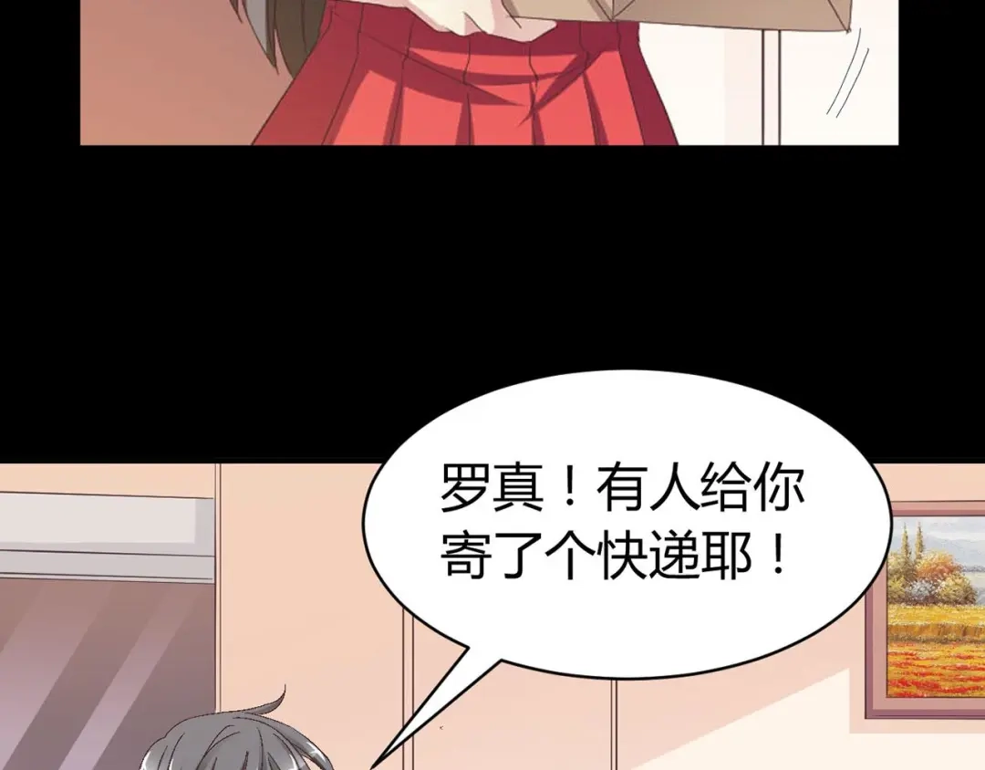 《赤色四叶草》第29话 交换吧！大坏蛋！（下） 第106页