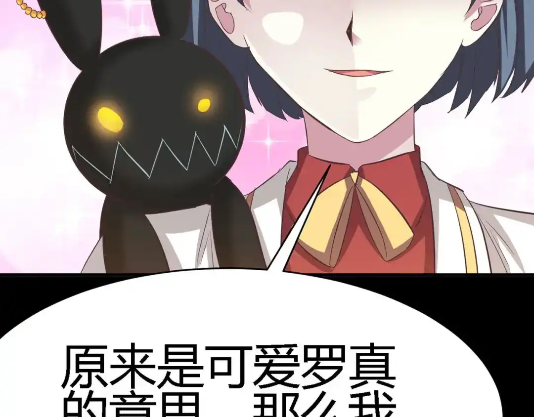 《赤色四叶草》第29话 交换吧！大坏蛋！（下） 第96页