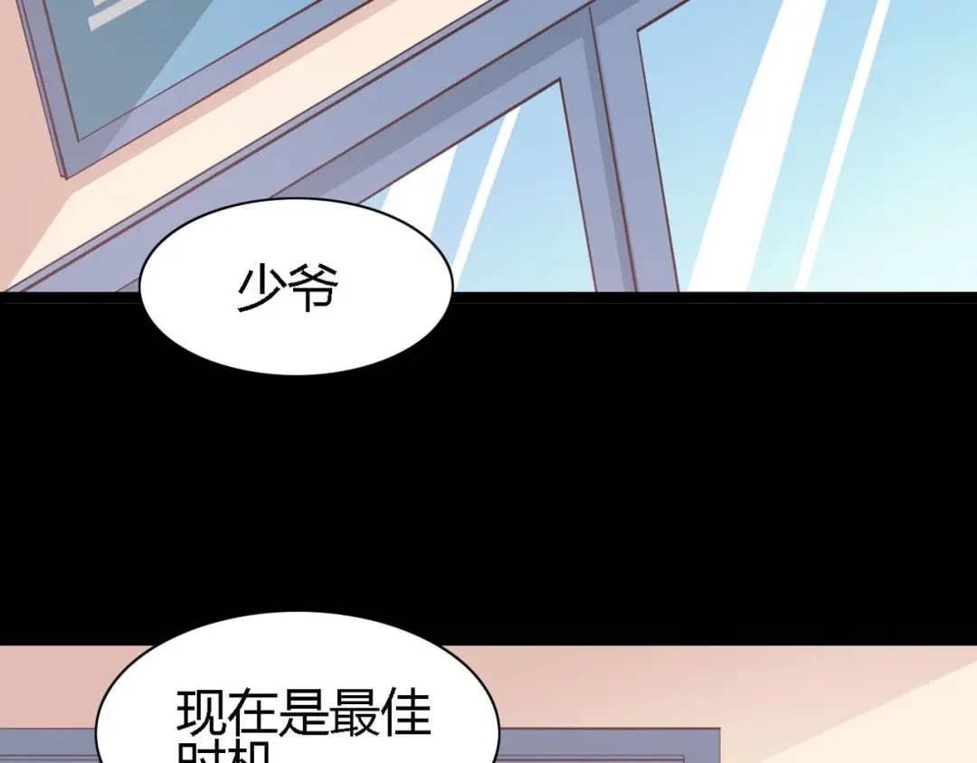《赤色四叶草》第29话 交换吧！大坏蛋！（下） 第2页