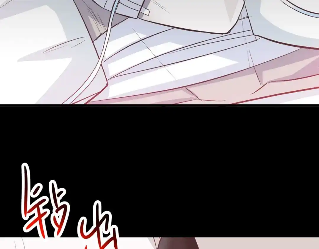 《赤色四叶草》第29话 交换吧！大坏蛋！（下） 第10页