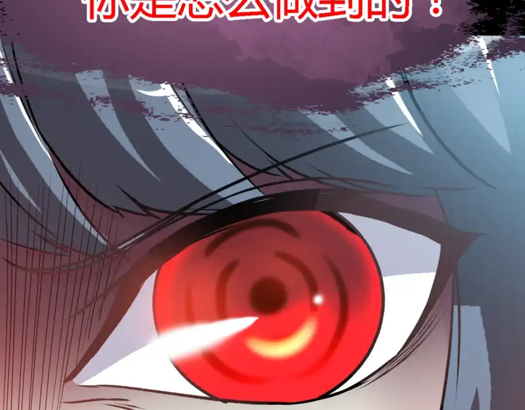 《赤色四叶草》第29话 交换吧！大坏蛋！（下） 第60页