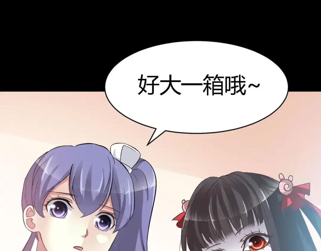 《赤色四叶草》第29话 交换吧！大坏蛋！（下） 第109页