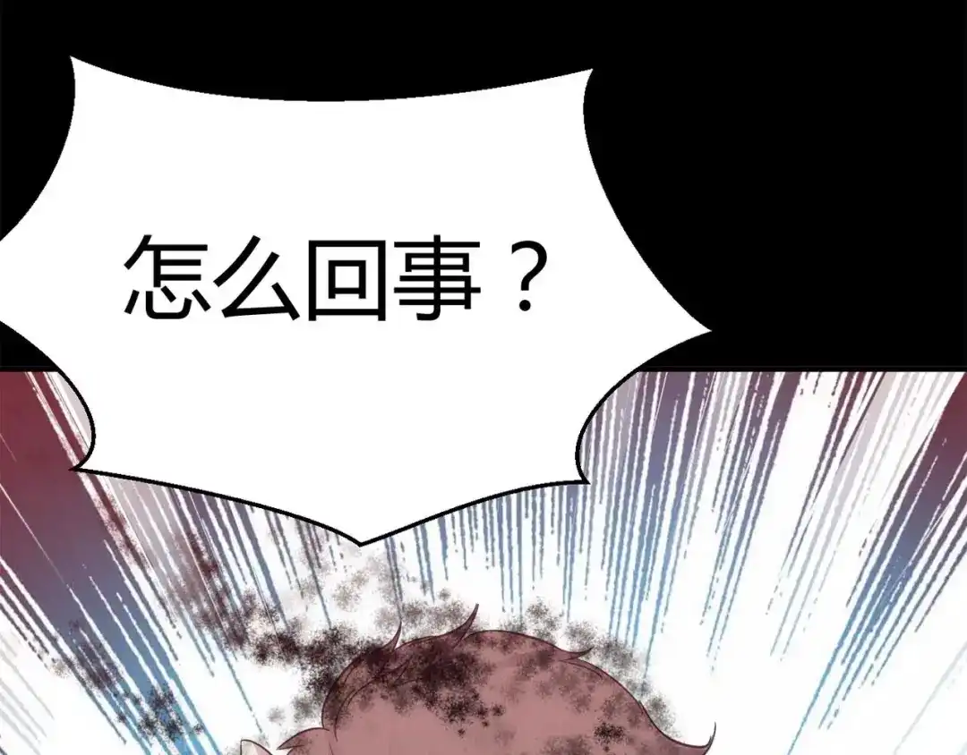 《赤色四叶草》第29话 交换吧！大坏蛋！（下） 第23页