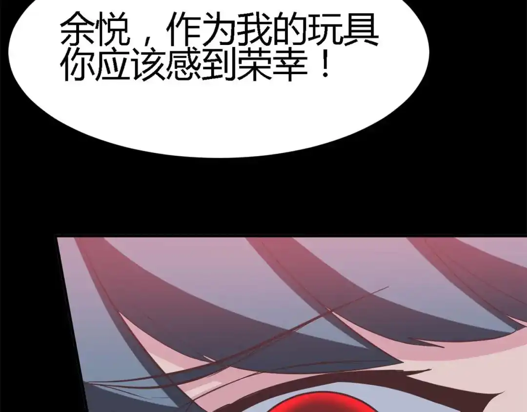 《赤色四叶草》第29话 交换吧！大坏蛋！（下） 第21页