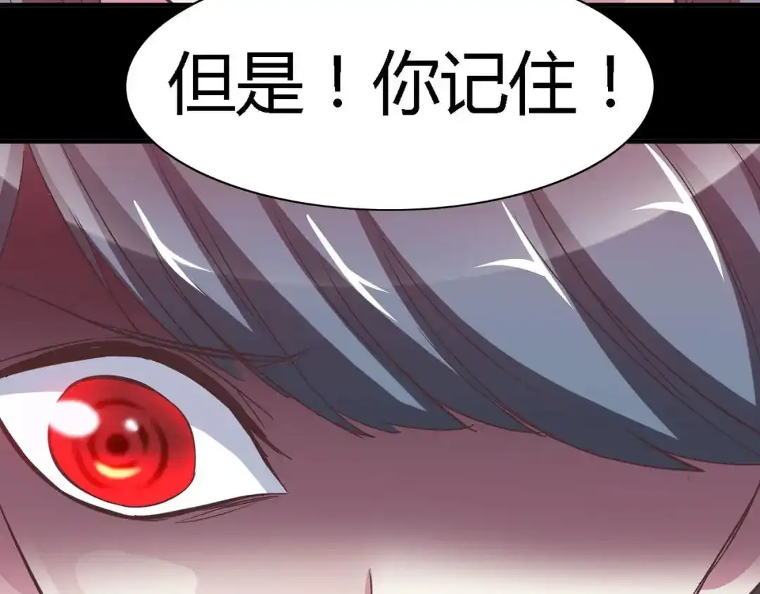 《赤色四叶草》第29话 交换吧！大坏蛋！（下） 第101页