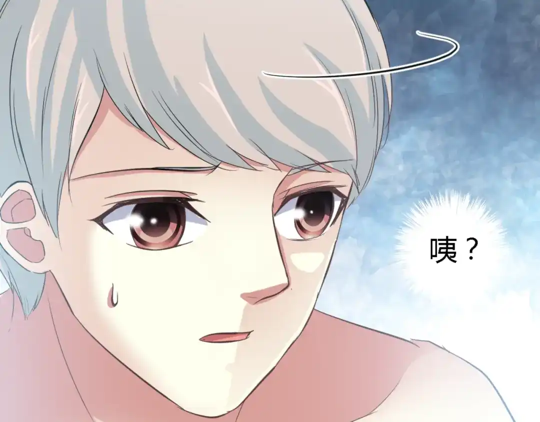 《赤色四叶草》第29话 交换吧！大坏蛋！（下） 第72页