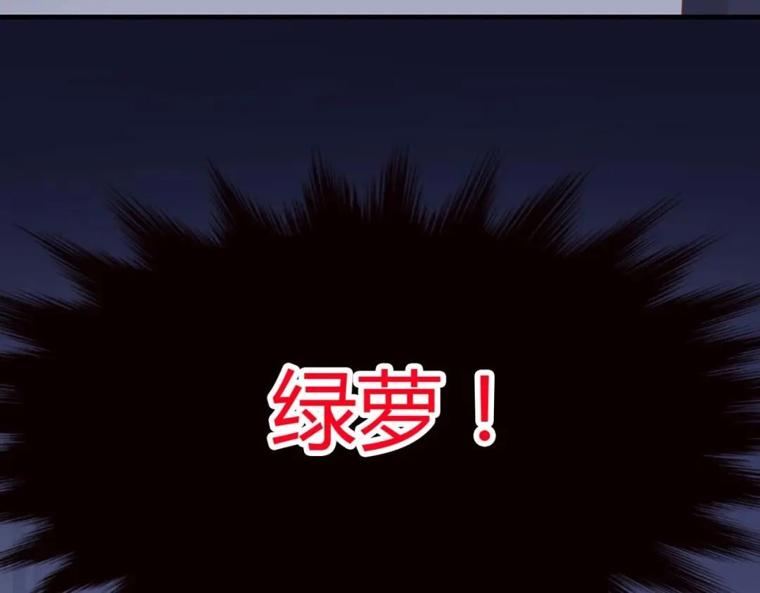 《赤色四叶草》第30话 扭曲的一切（上） 第42页