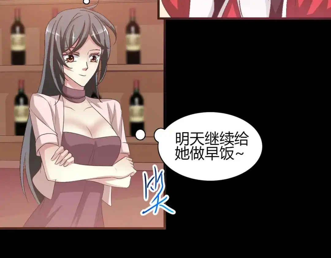《赤色四叶草》第30话 扭曲的一切（上） 第24页