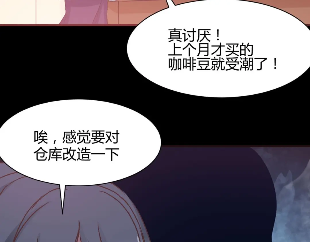 《赤色四叶草》第30话 扭曲的一切（上） 第46页