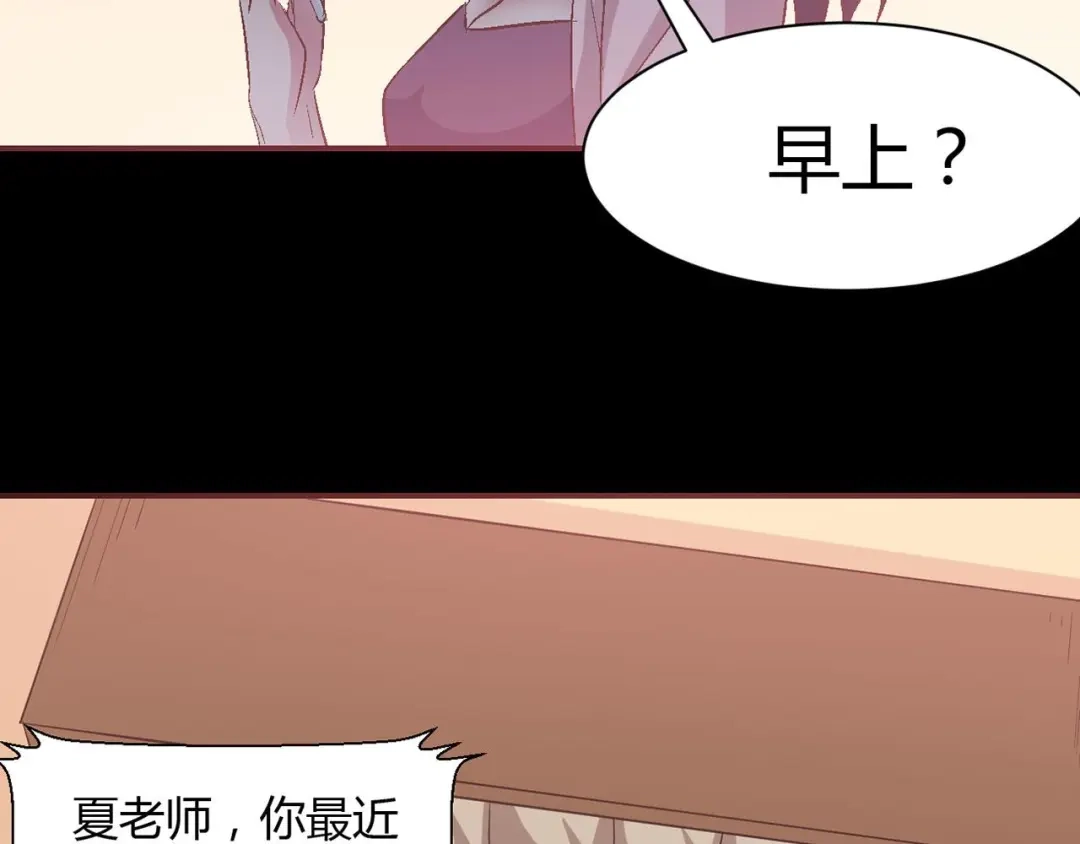 《赤色四叶草》第30话 扭曲的一切（上） 第53页