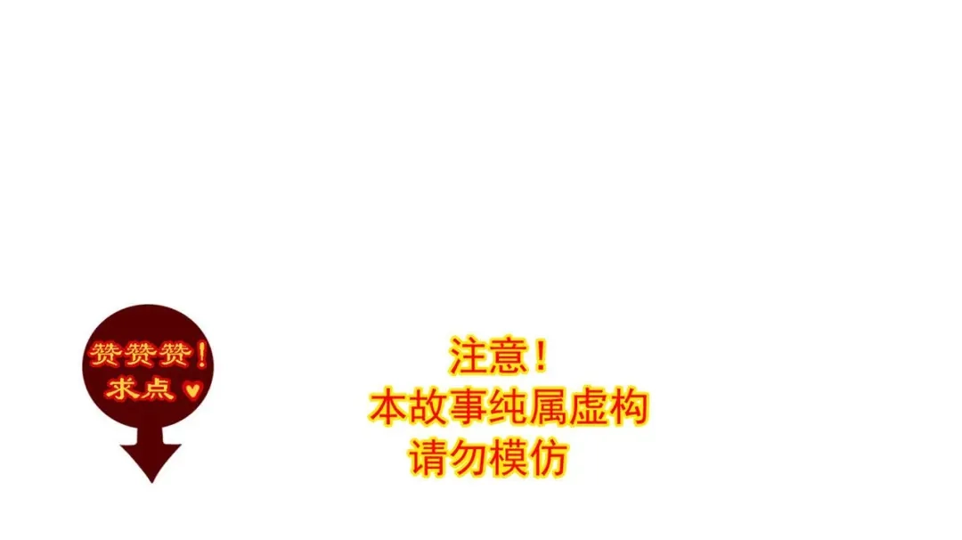 《赤色四叶草》第30话 扭曲的一切（上） 第59页