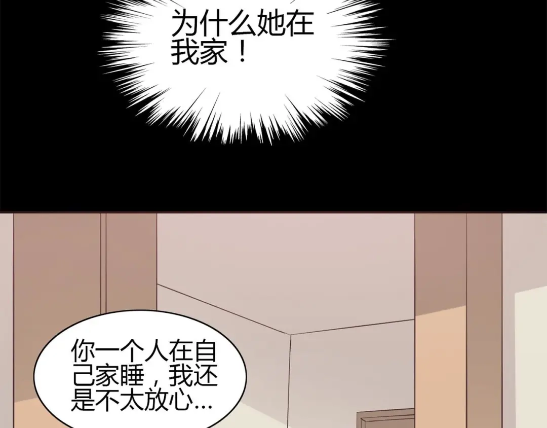 《赤色四叶草》第30话 扭曲的一切（上） 第5页