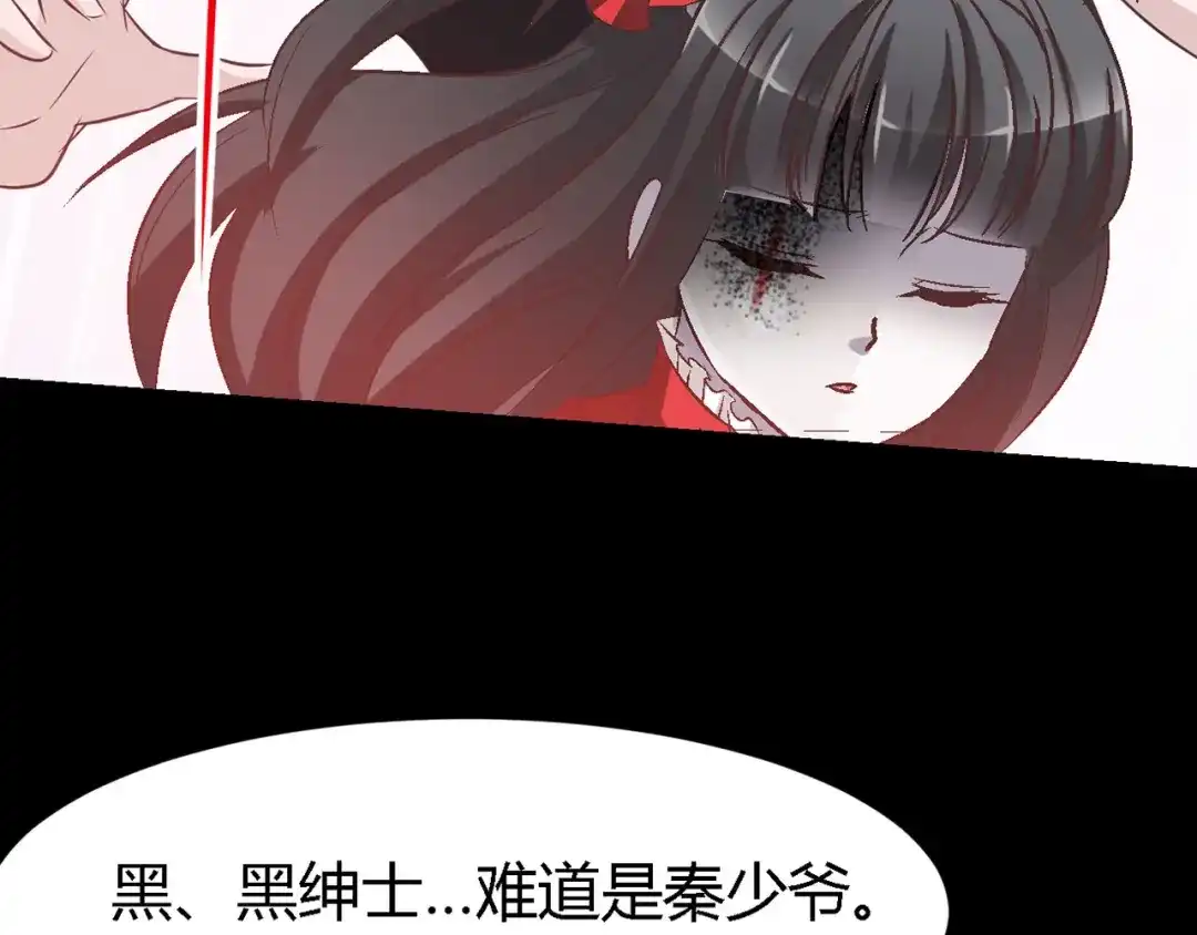 《赤色四叶草》第31话 扭曲的一切（中） 第65页