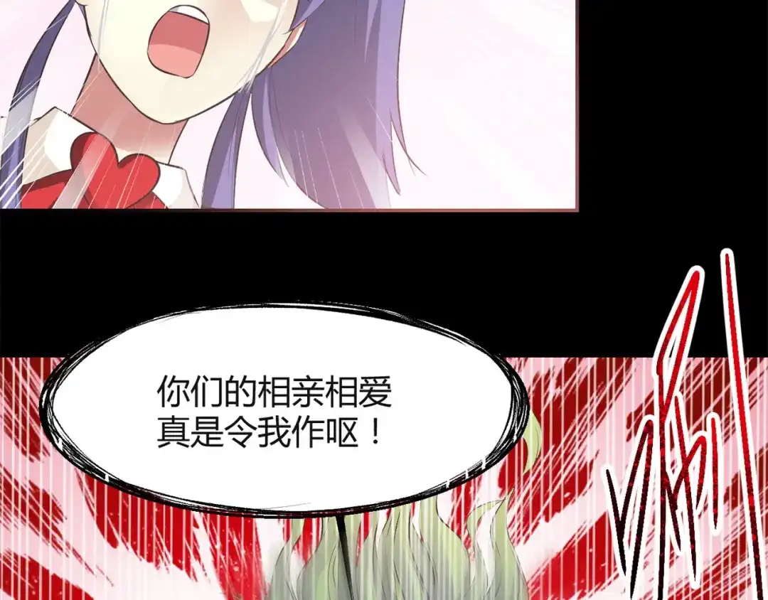 《赤色四叶草》第31话 扭曲的一切（中） 第10页
