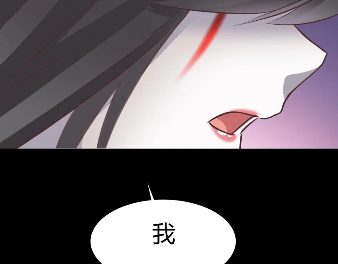 《赤色四叶草》第31话 扭曲的一切（中） 第43页
