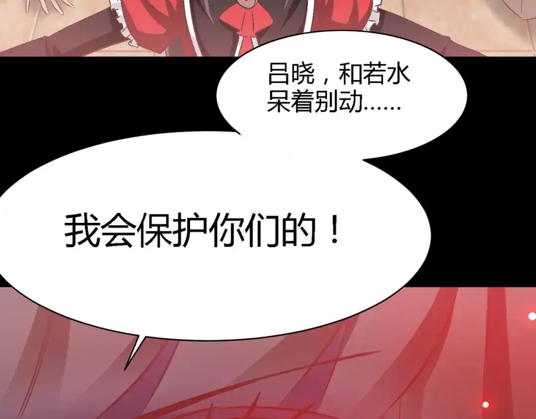 《赤色四叶草》第31话 扭曲的一切（中） 第26页