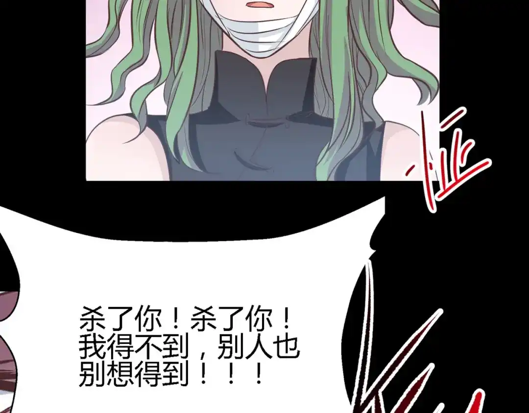 《赤色四叶草》第31话 扭曲的一切（中） 第54页