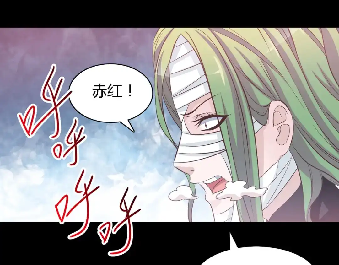 《赤色四叶草》第31话 扭曲的一切（中） 第49页