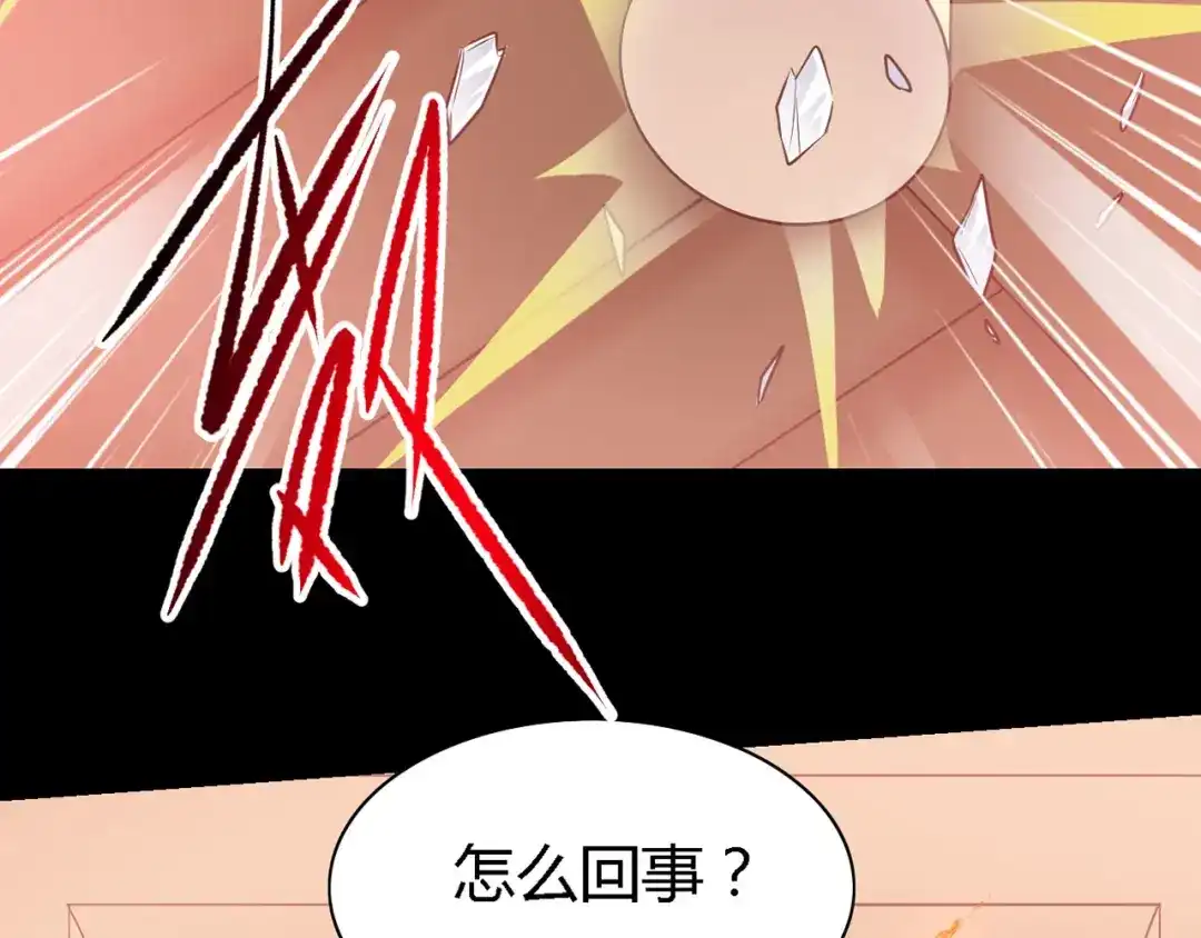 《赤色四叶草》第31话 扭曲的一切（中） 第58页