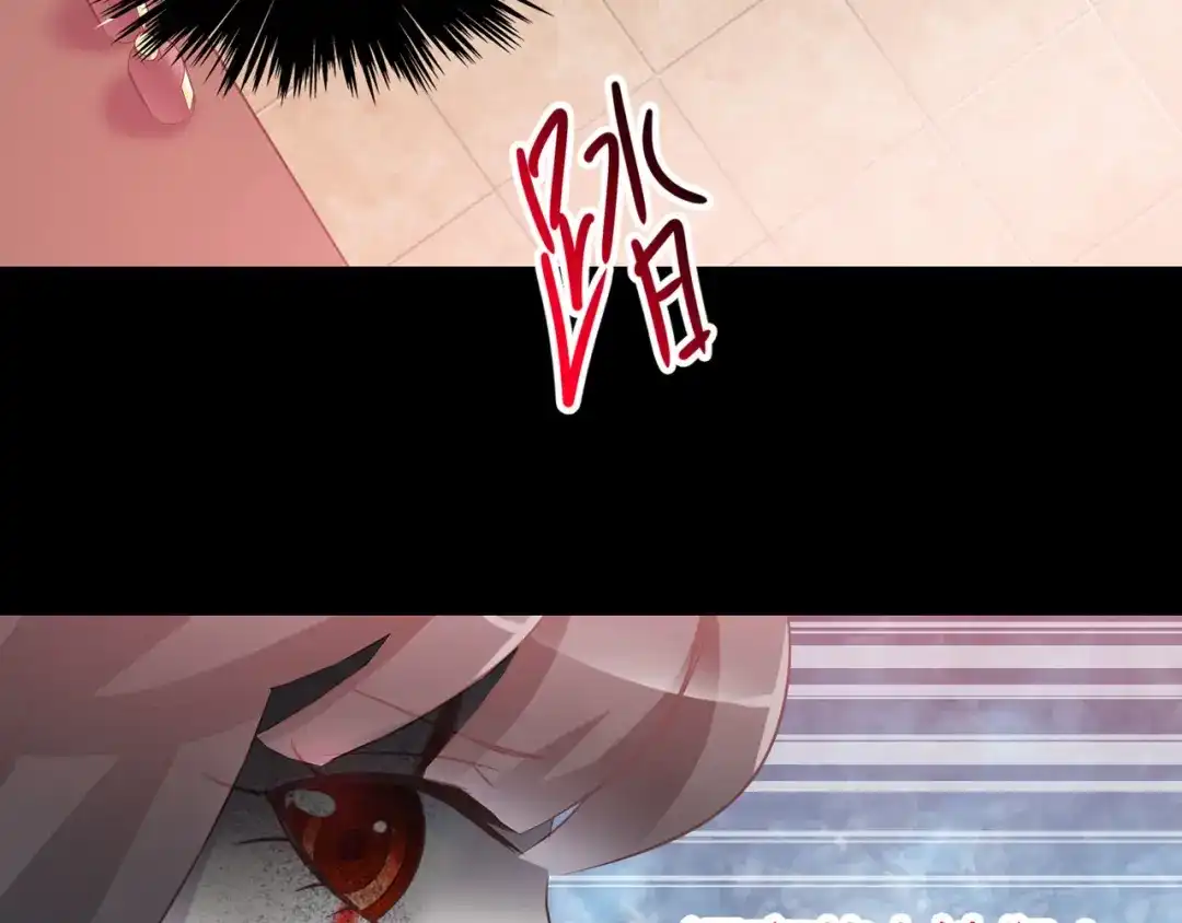 《赤色四叶草》第31话 扭曲的一切（中） 第39页