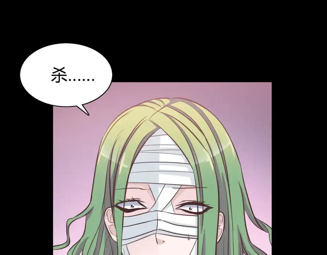 《赤色四叶草》第31话 扭曲的一切（中） 第53页