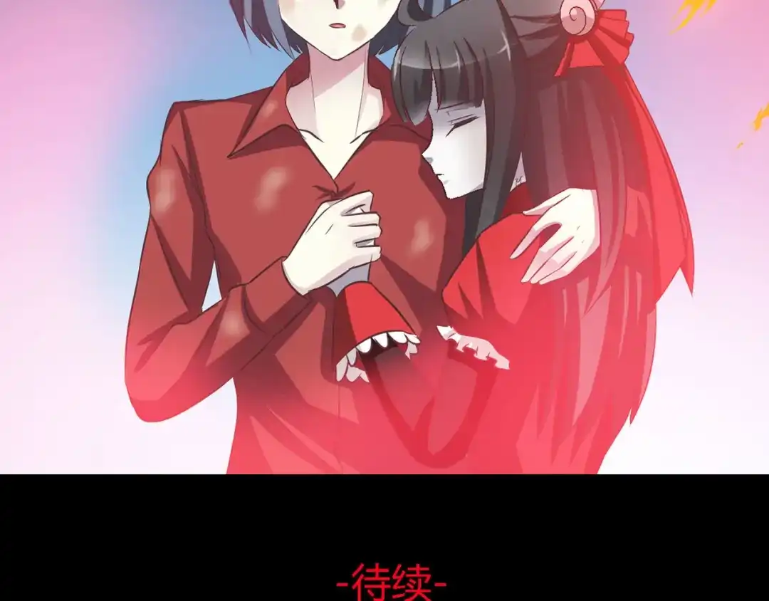 《赤色四叶草》第31话 扭曲的一切（中） 第70页