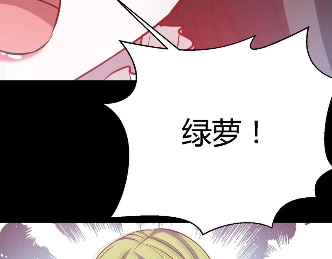 《赤色四叶草》第31话 扭曲的一切（中） 第28页