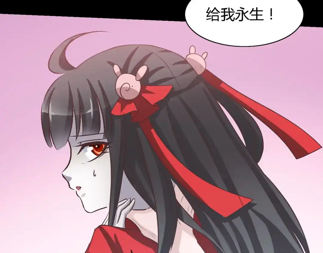 《赤色四叶草》第31话 扭曲的一切（中） 第50页