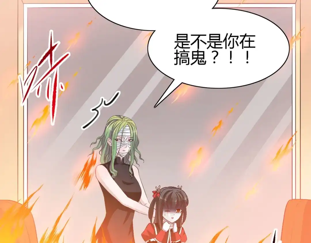 《赤色四叶草》第31话 扭曲的一切（中） 第59页