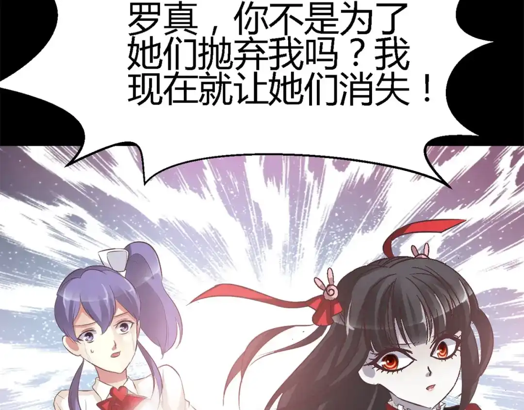 《赤色四叶草》第31话 扭曲的一切（中） 第14页