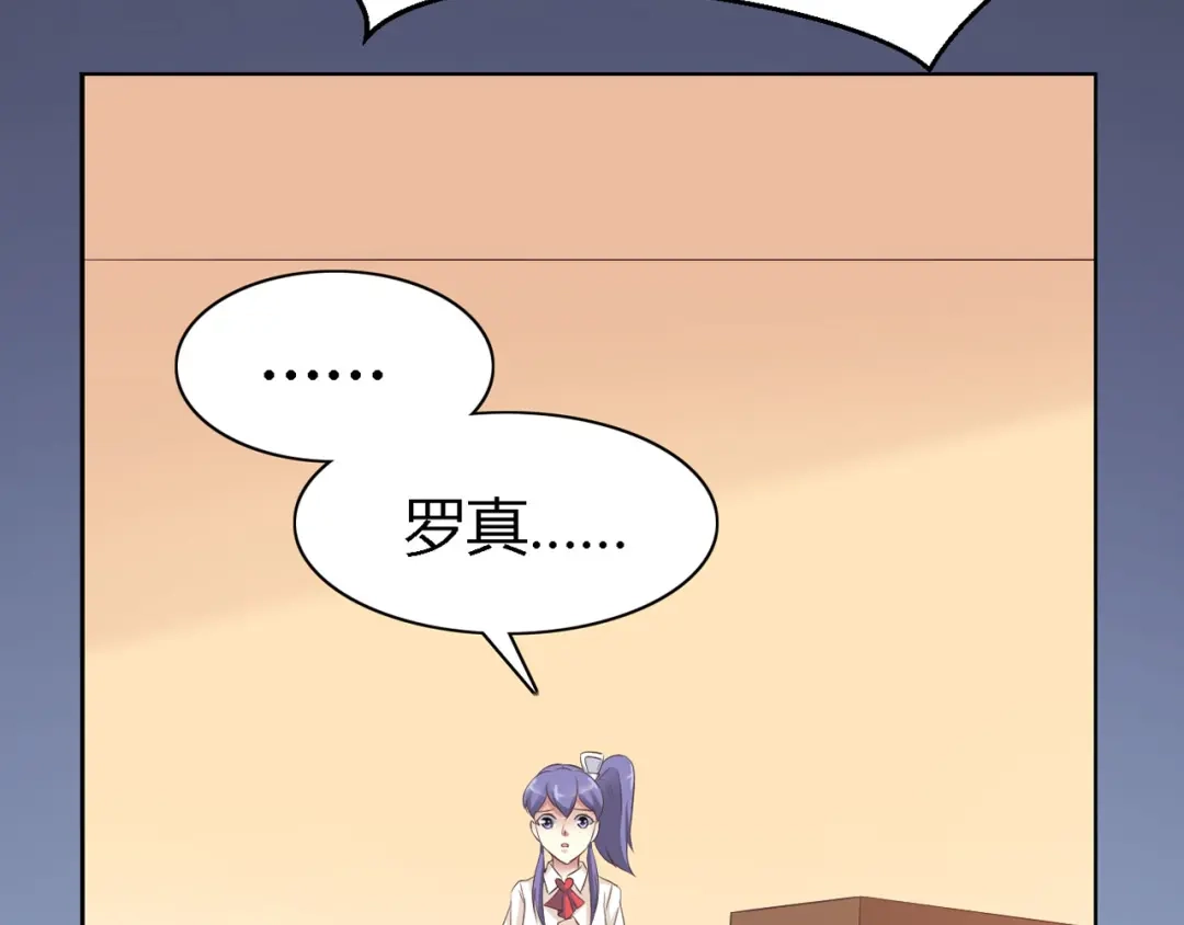 《赤色四叶草》第31话 扭曲的一切（中） 第34页