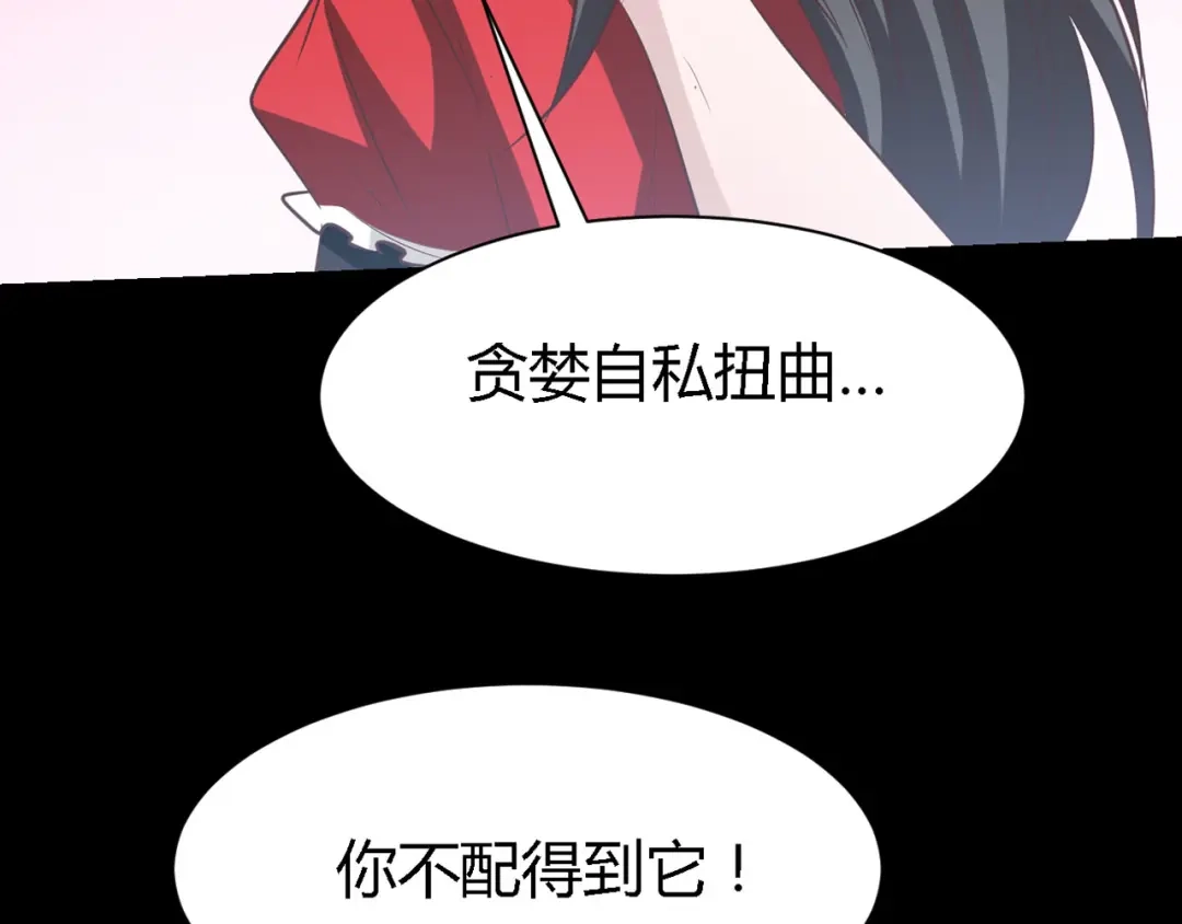《赤色四叶草》第31话 扭曲的一切（中） 第51页