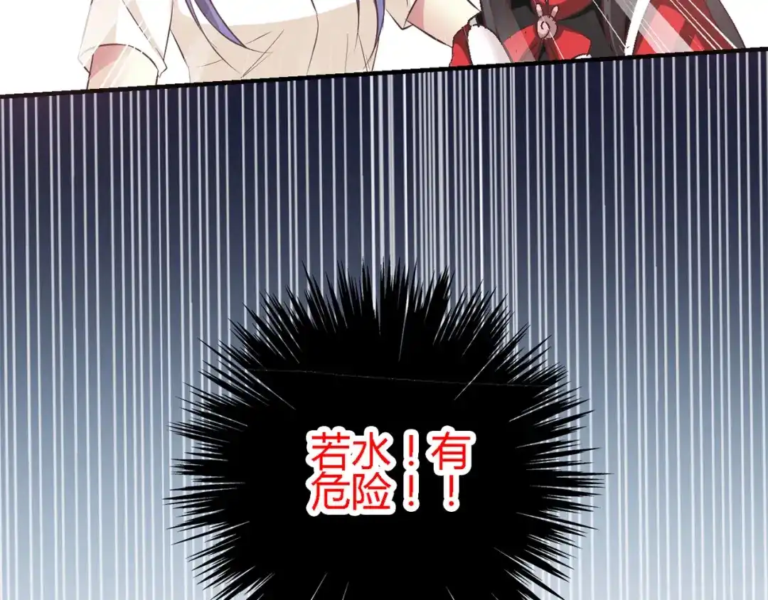 《赤色四叶草》第31话 扭曲的一切（中） 第2页