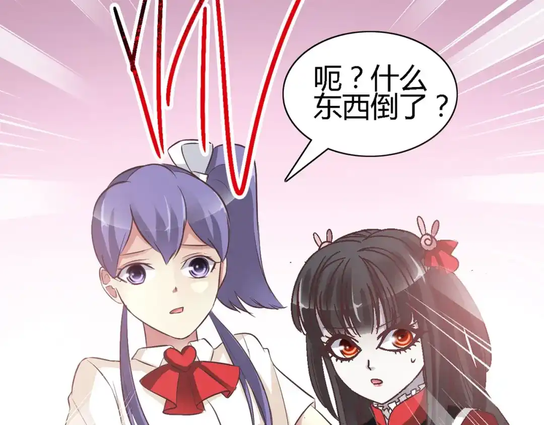 《赤色四叶草》第31话 扭曲的一切（中） 第1页